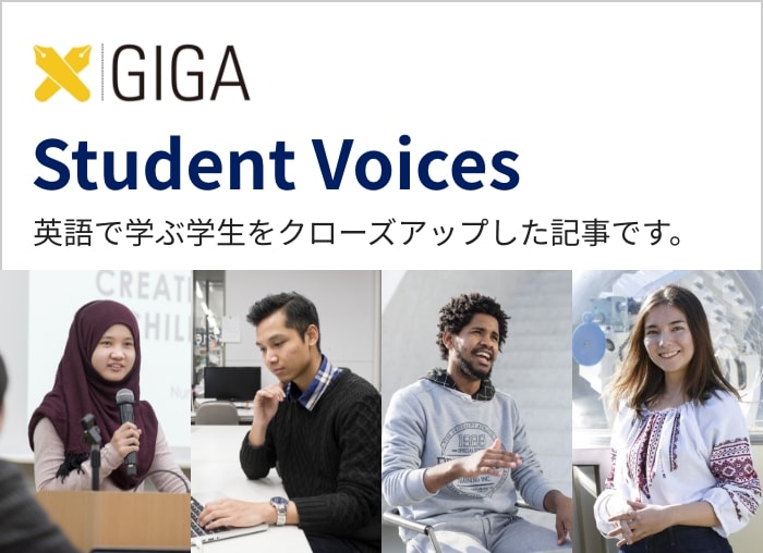 GIGA Program：Student Voice