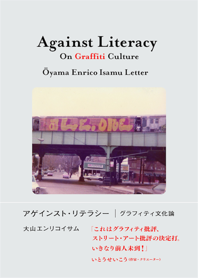 against_literacy.png