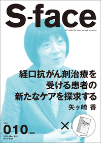 S-face vol.10日本語面.png