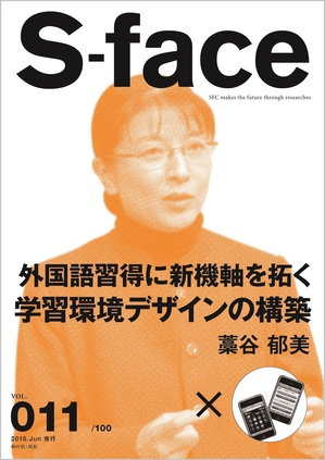SFC_11表紙_JP（枠）.jpg