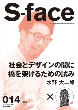 S-face14_JPN.png