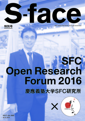 SFC_特別号2016_J.jpgのサムネイル画像