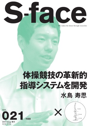 S-face_vol.21_0816.jpg