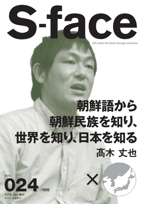 24_S-FACE(表紙のみ）_jp.jpg