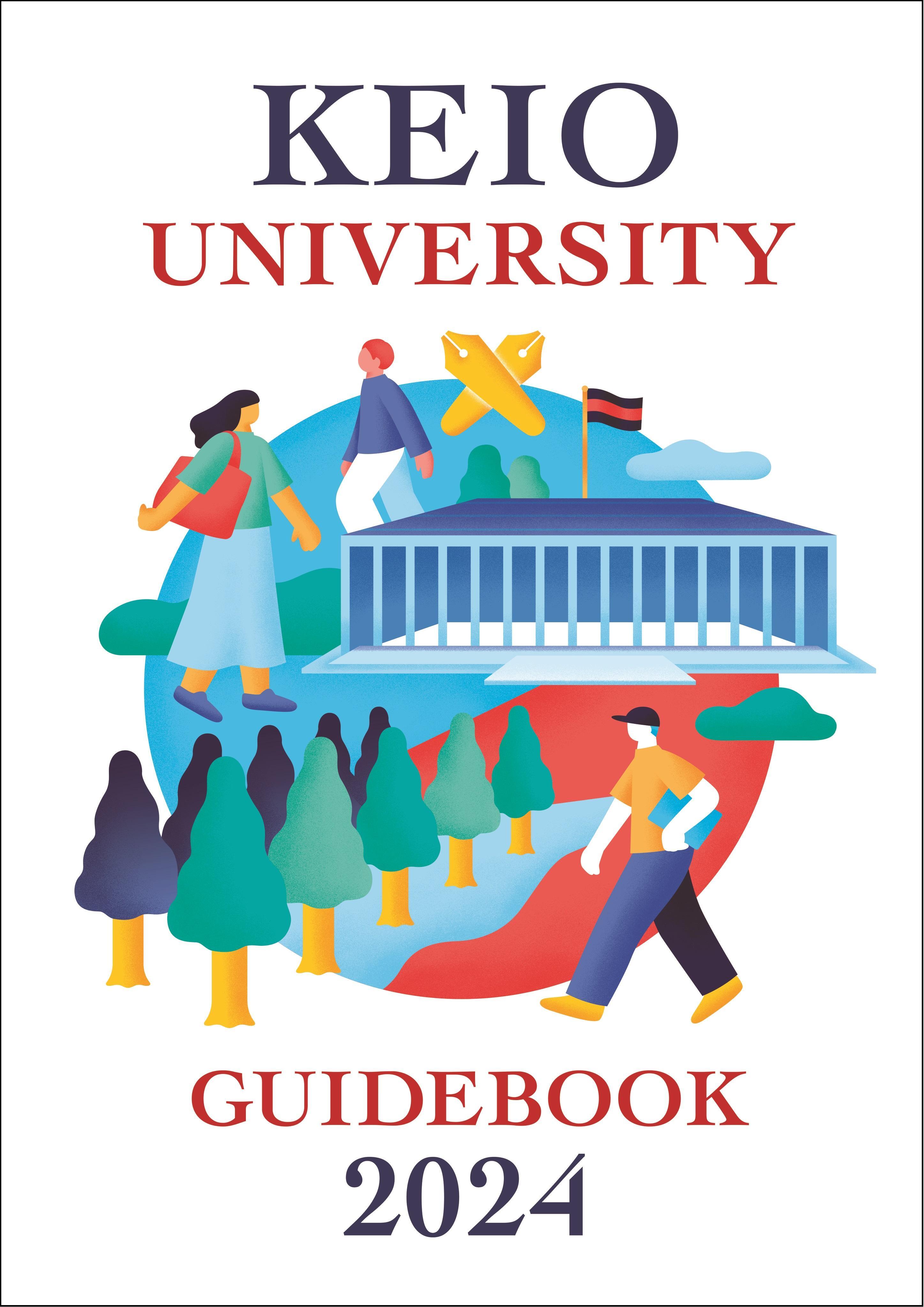 KEIOGuidebook_cover