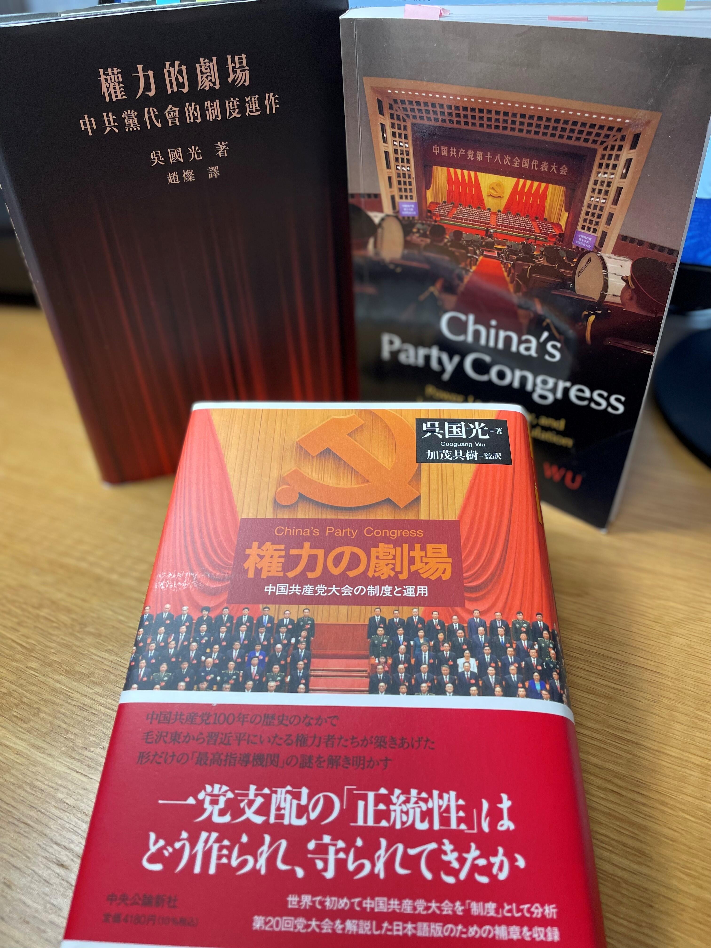 筆者が最近取り組んだ翻訳書『権力の劇場』