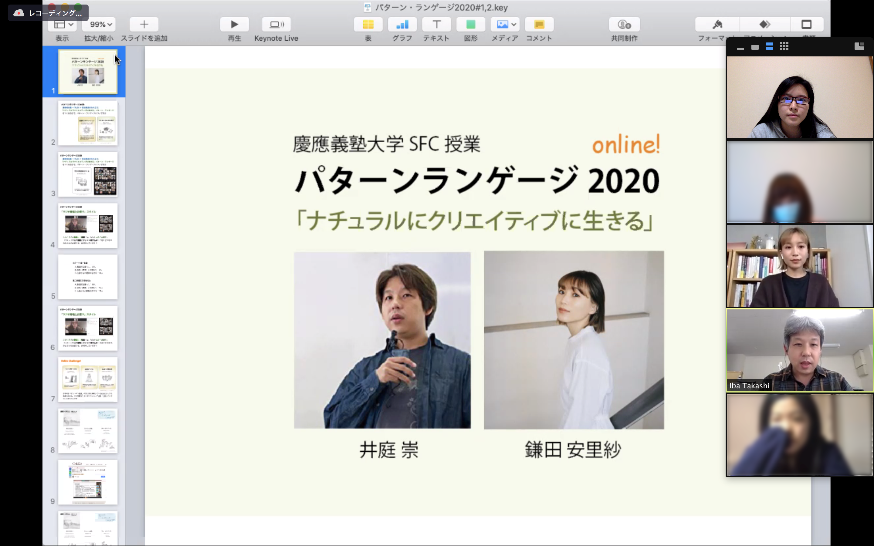 https://www.sfc.keio.ac.jp/images/2020s_goodpractice_iba_t1.png