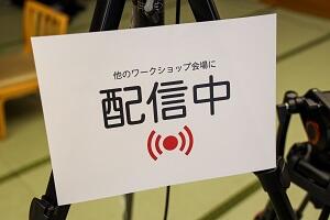 tottoriWS_photo