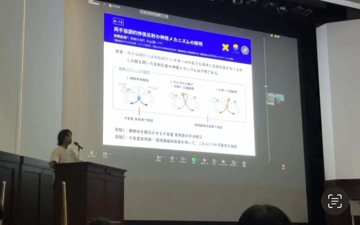 発表時の写真