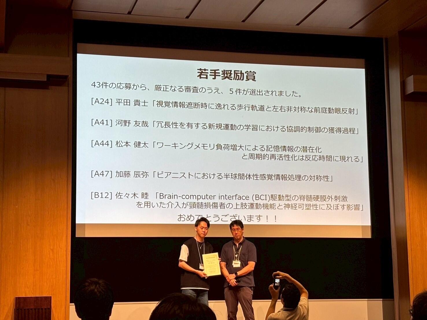 授賞式での松本さん