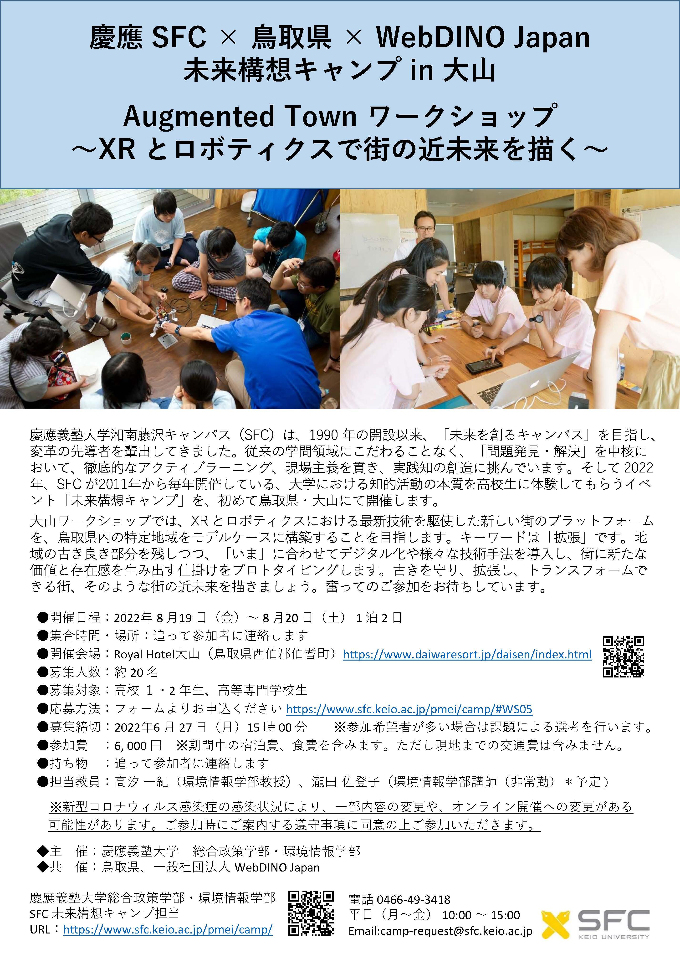 Flyer_daisen4.jpg