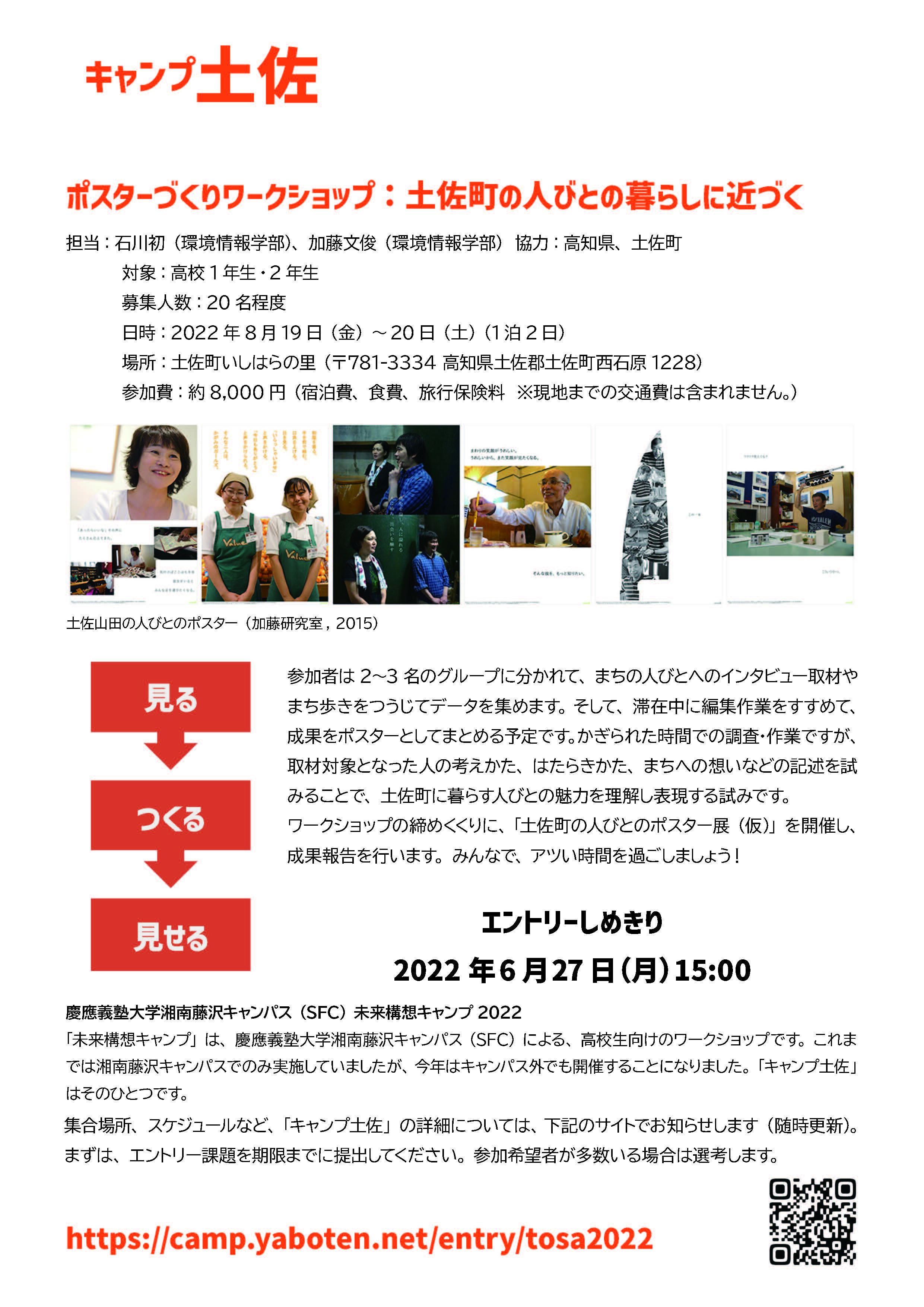 Flyer_tosa2022.jpg