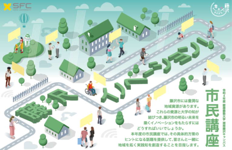 市民講座2022.png