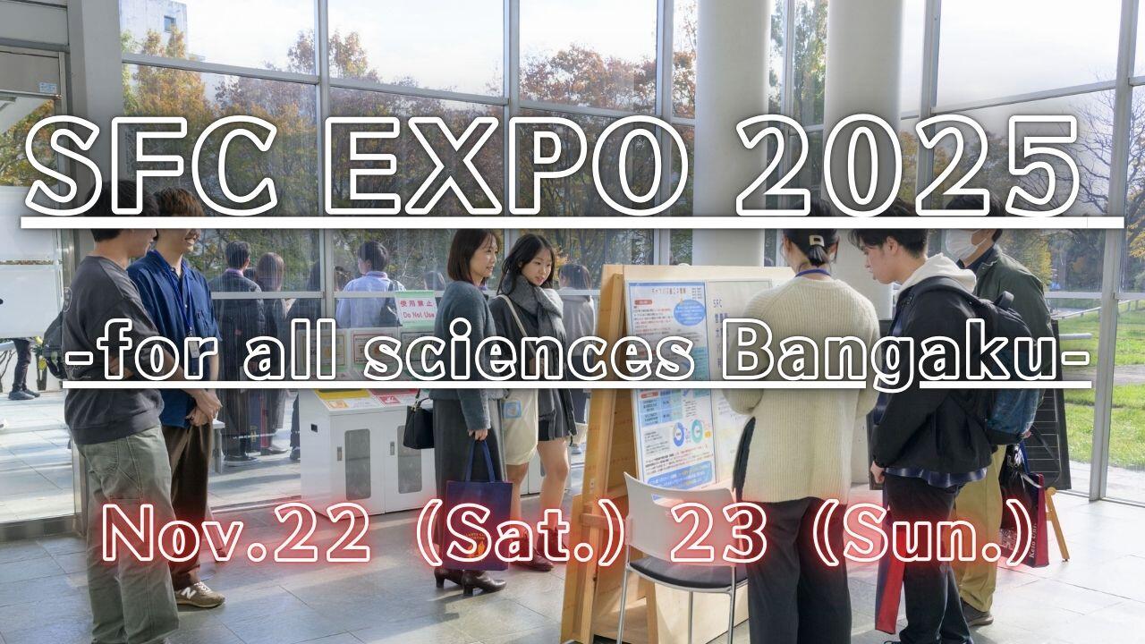 SFCEXPO2025