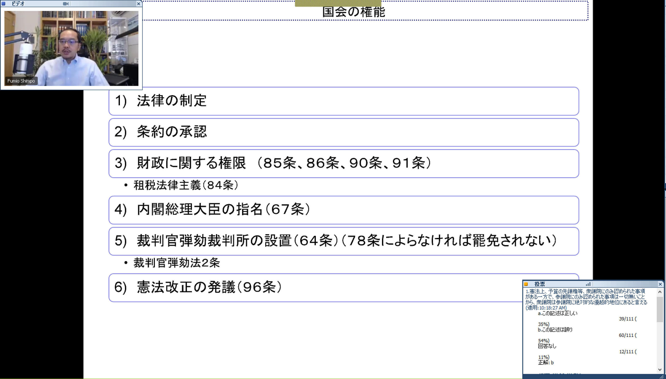 講義画像_新保.jpg