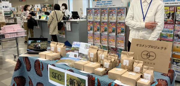 SFC万学博覧会におけるお米の販売の様子