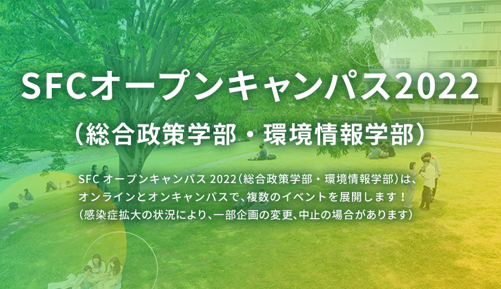 sfc2022OP-banner-jp.png