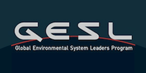 GESL 慶應義塾大学大学院 政策・メディア研究科／理工学研究科 グローバル環境システムリーダープログラム