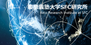 慶應義塾大学SFC研究所