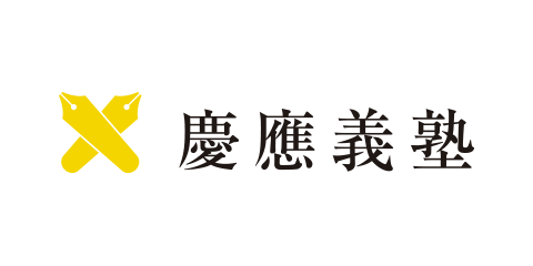 慶應義塾ウェブサイト