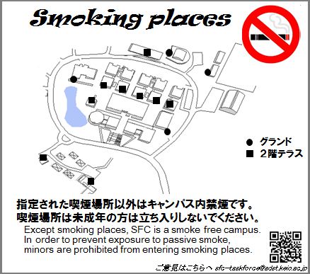 smokingarea